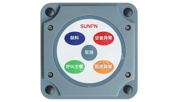 安灯按钮盒-五键/七键