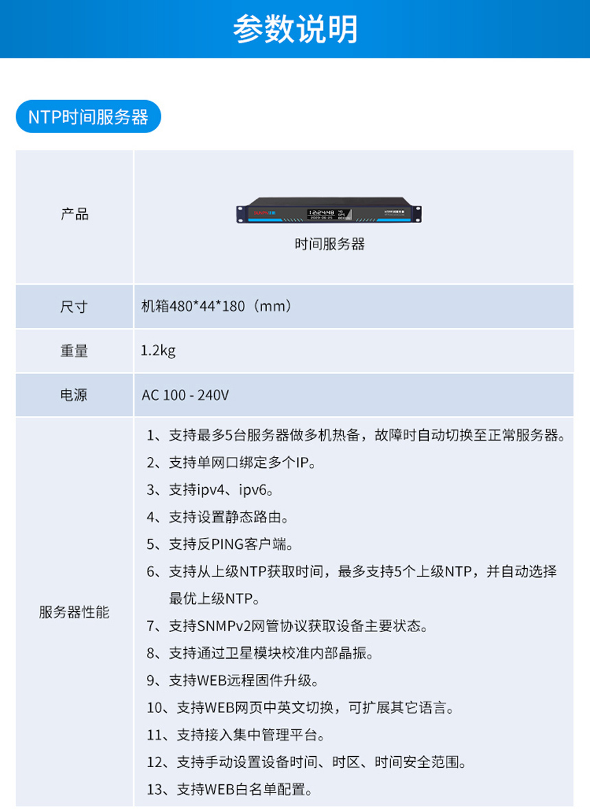 3-规格参数_01.jpg