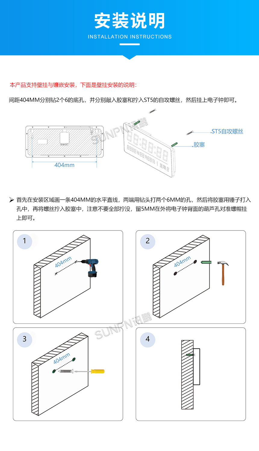 6-安装说明.jpg