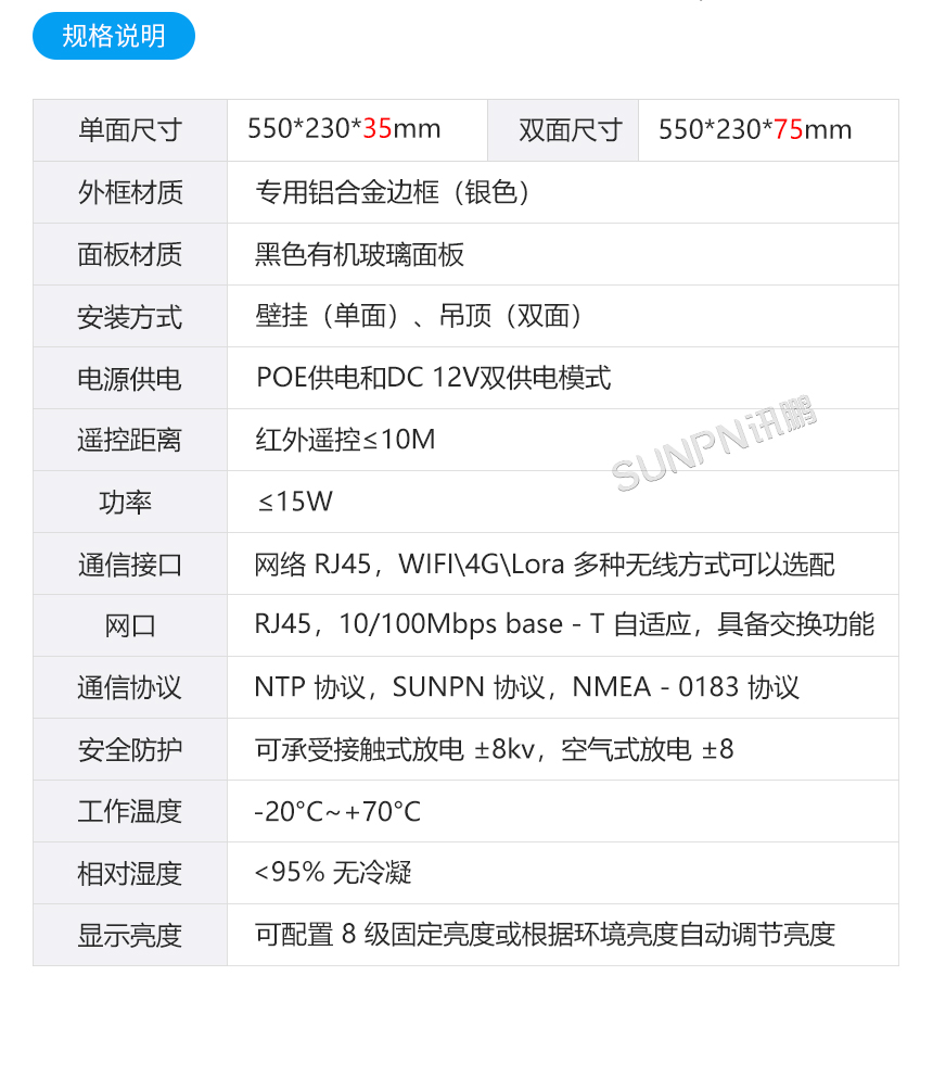 4-1-产品规格_03.jpg