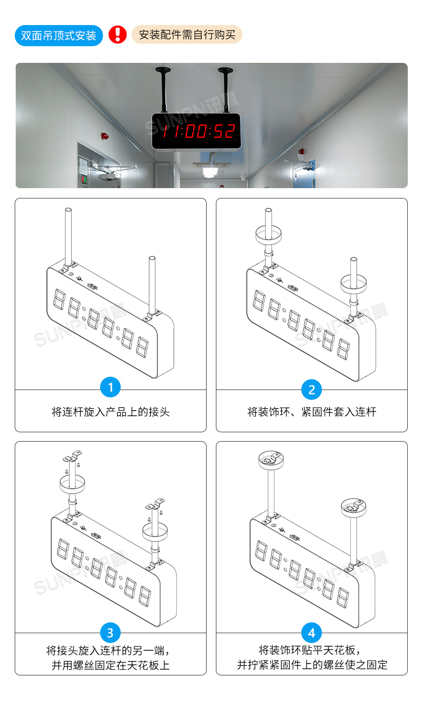 6-安装说明_03.jpg