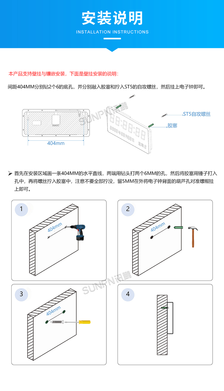 6-安装说明.jpg