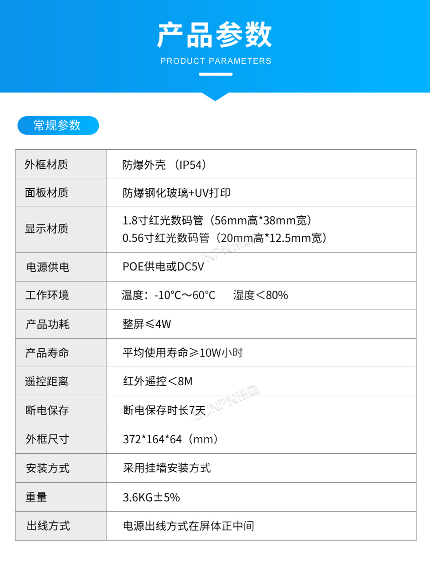 B1-产品参数_01.jpg