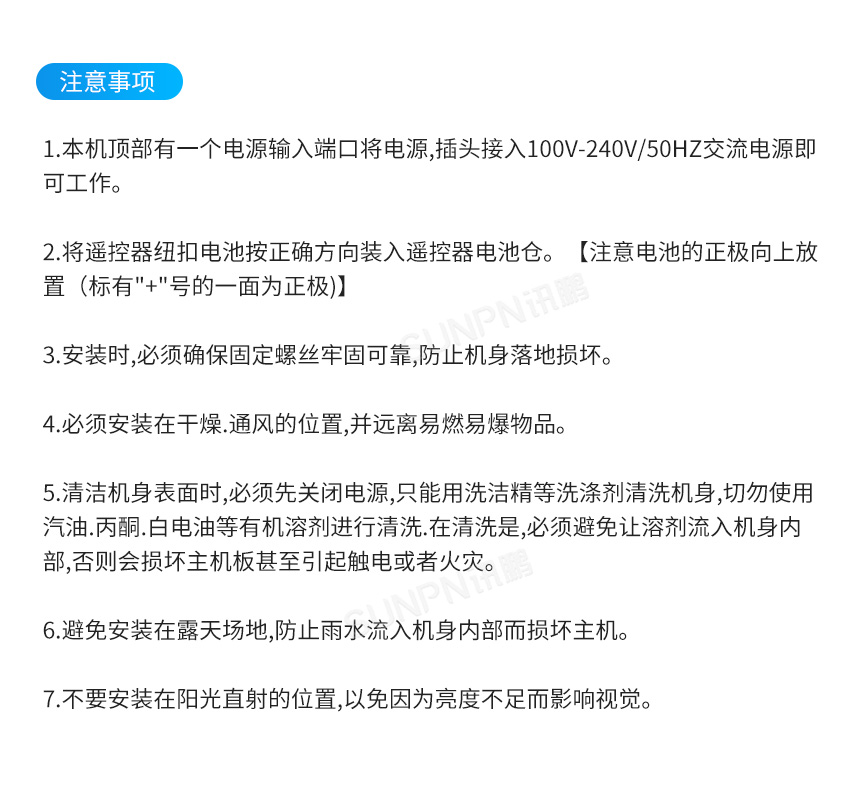 E-安装说明_02.jpg