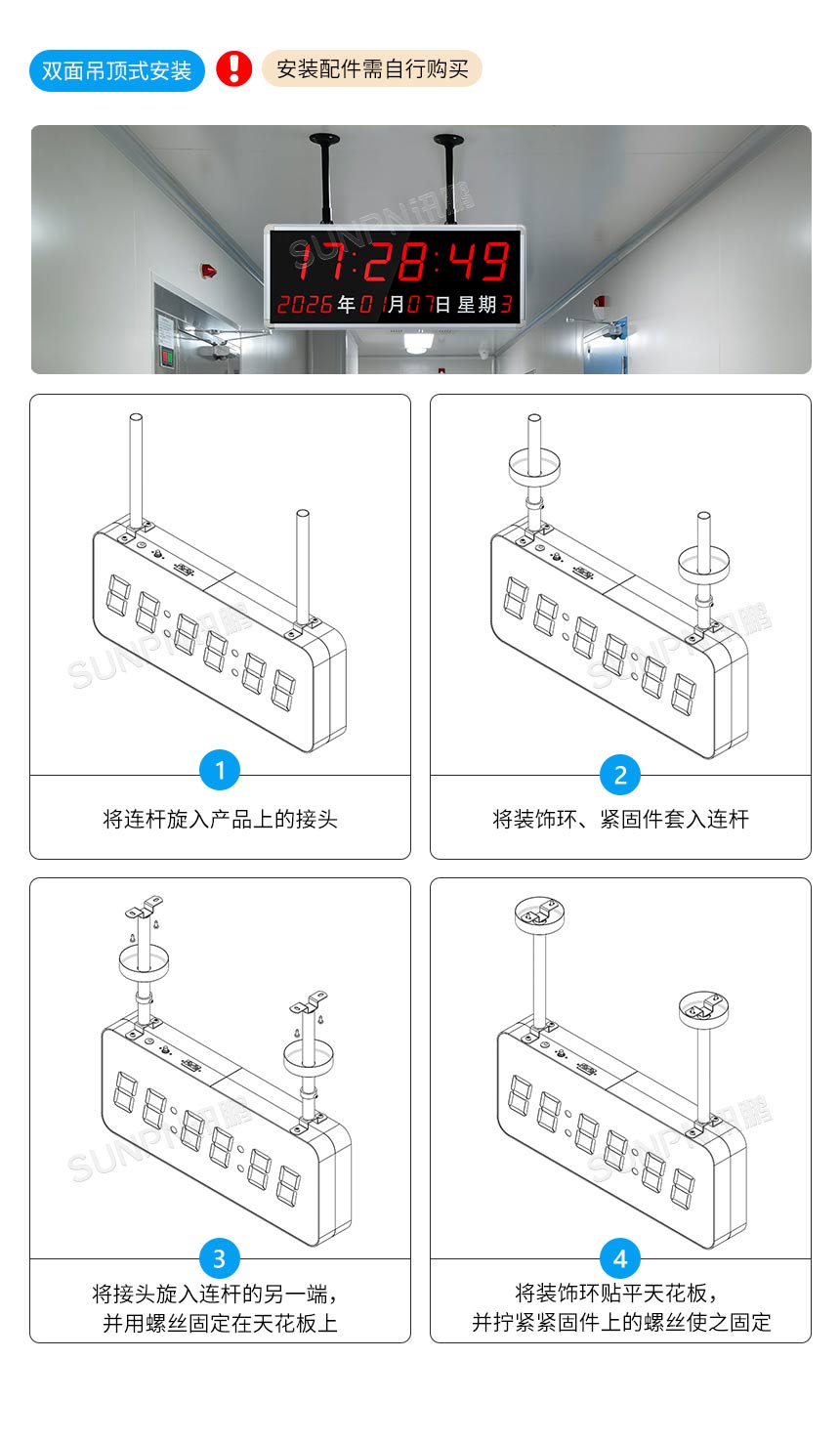 6-安装说明_03.jpg