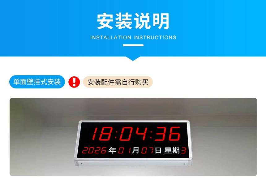 6-安装说明_01.jpg