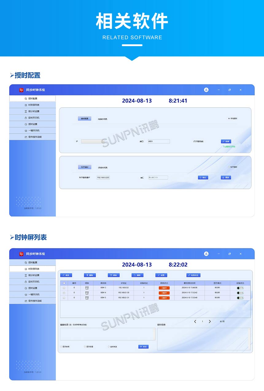 7-相关软件_01.jpg