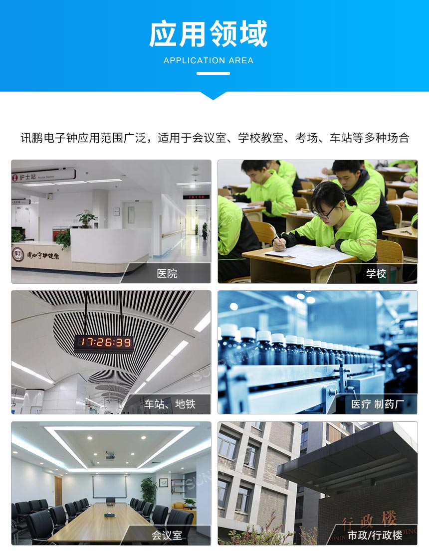 H-应用领域.jpg
