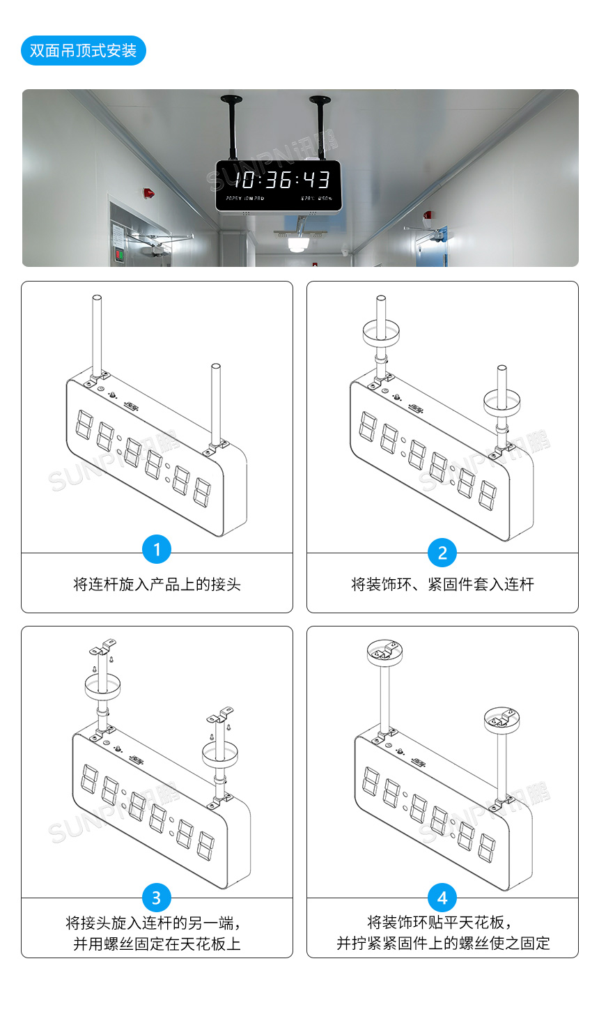 6-安装说明_03.jpg