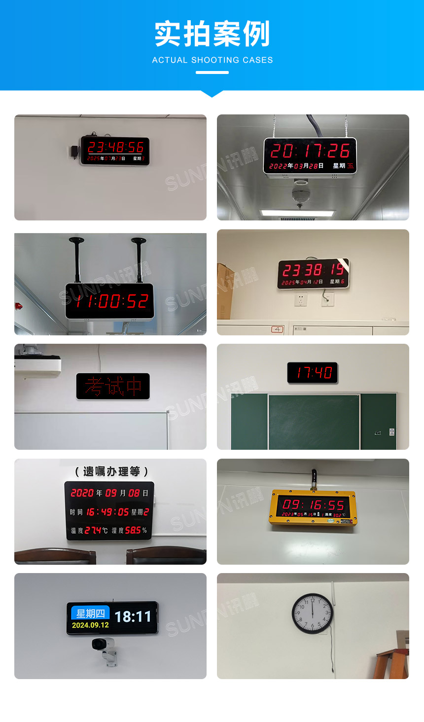 9-实拍案例.jpg