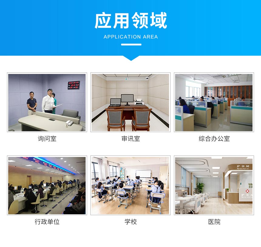 G2-应用领域.jpg
