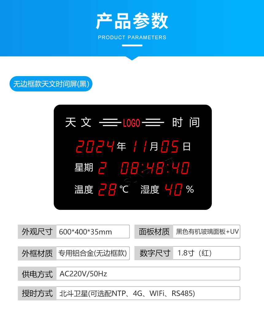 B-产品细节-参数说明-1_01.jpg