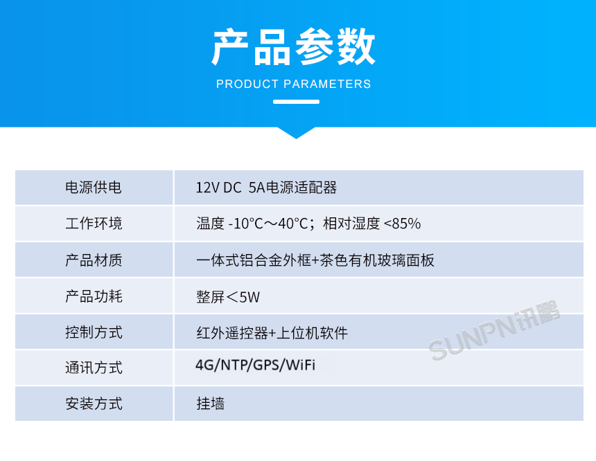 C-产品参数.png