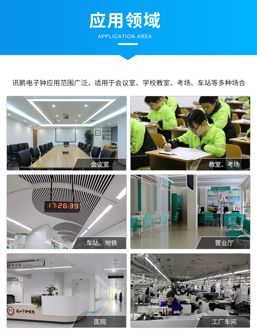 H-应用领域.png