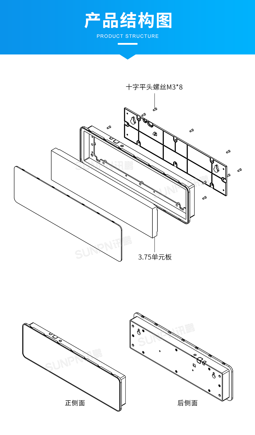 B-产品结构.png