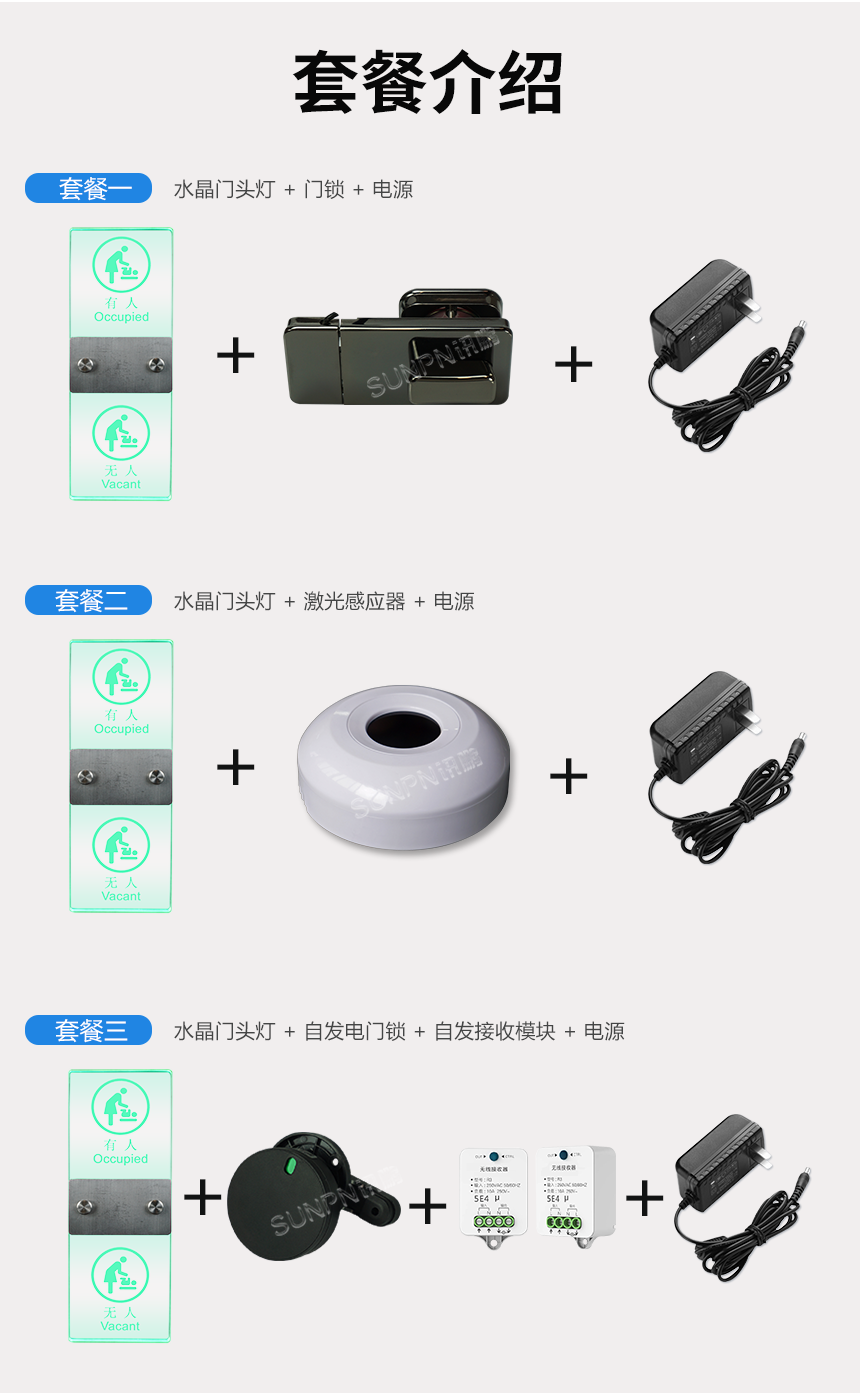 B-套餐介绍_01.png