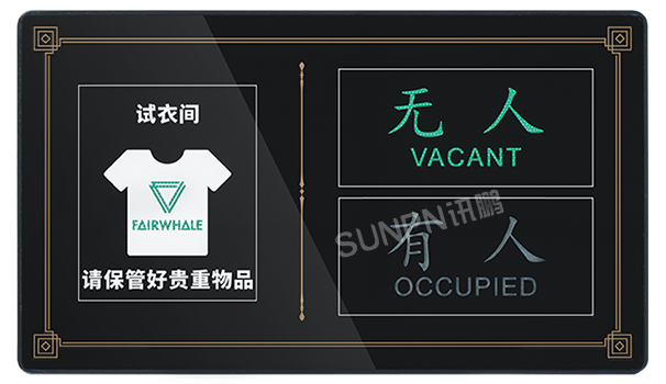 试衣间有无人屏