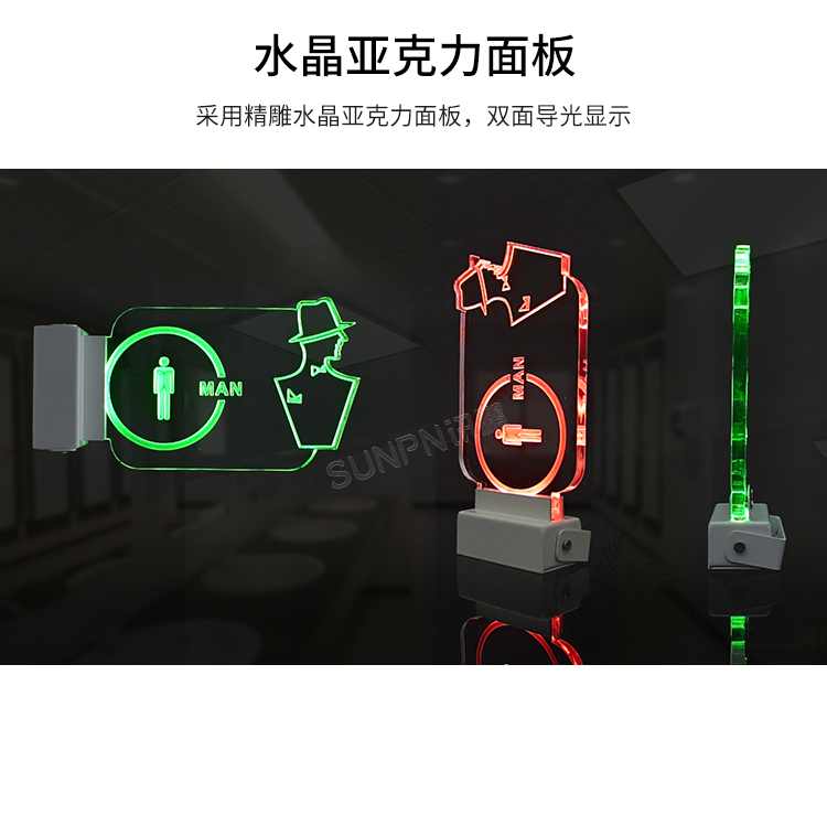 A3-水晶亚克力面板.png