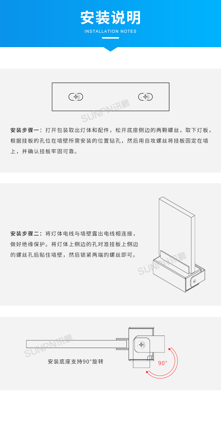 D-安装说明.png