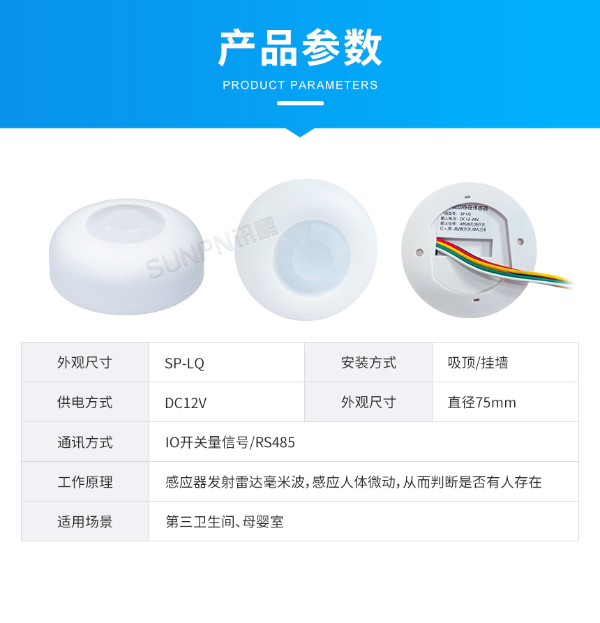 B-产品参数说明.jpg