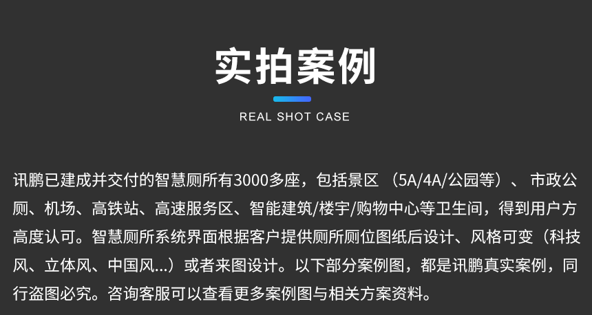 C-案例实拍_01.png