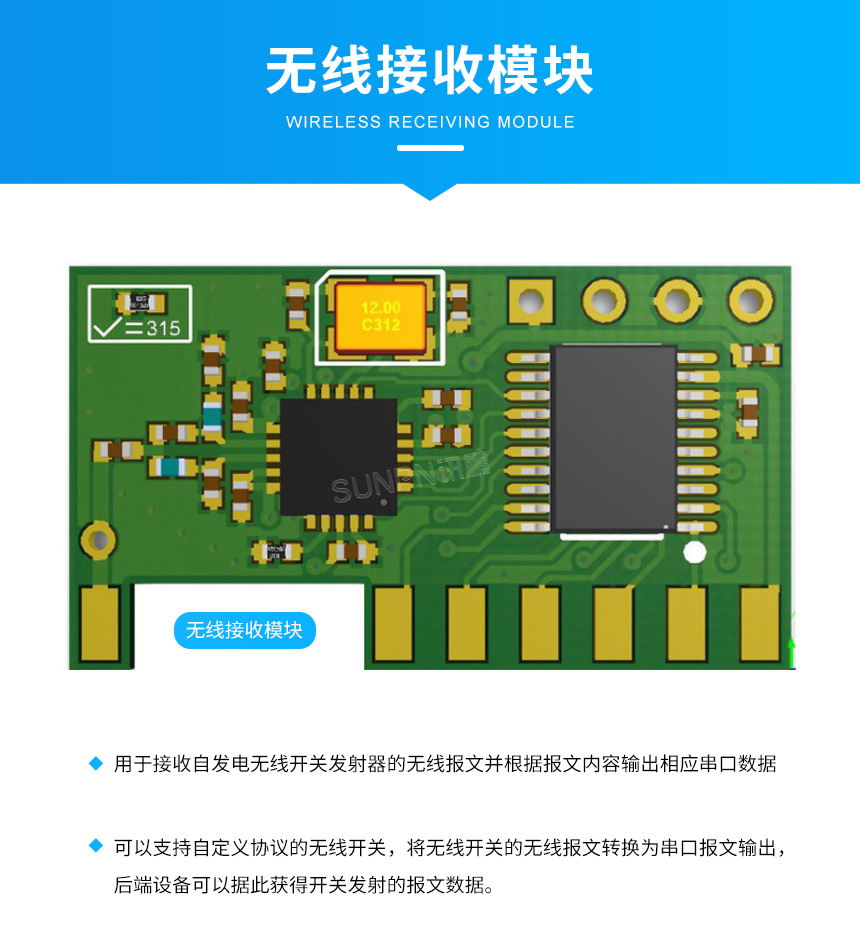 D-无线接收模块_01_看图王.jpg