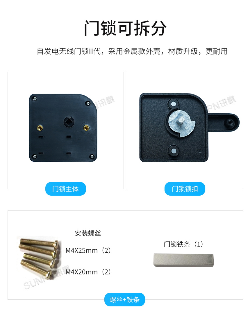 B3-门锁可拆分_看图王.jpg