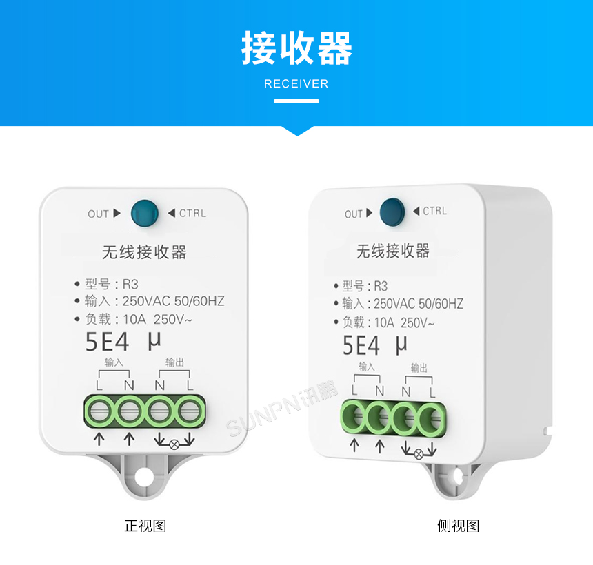 E-接收器_01.jpg