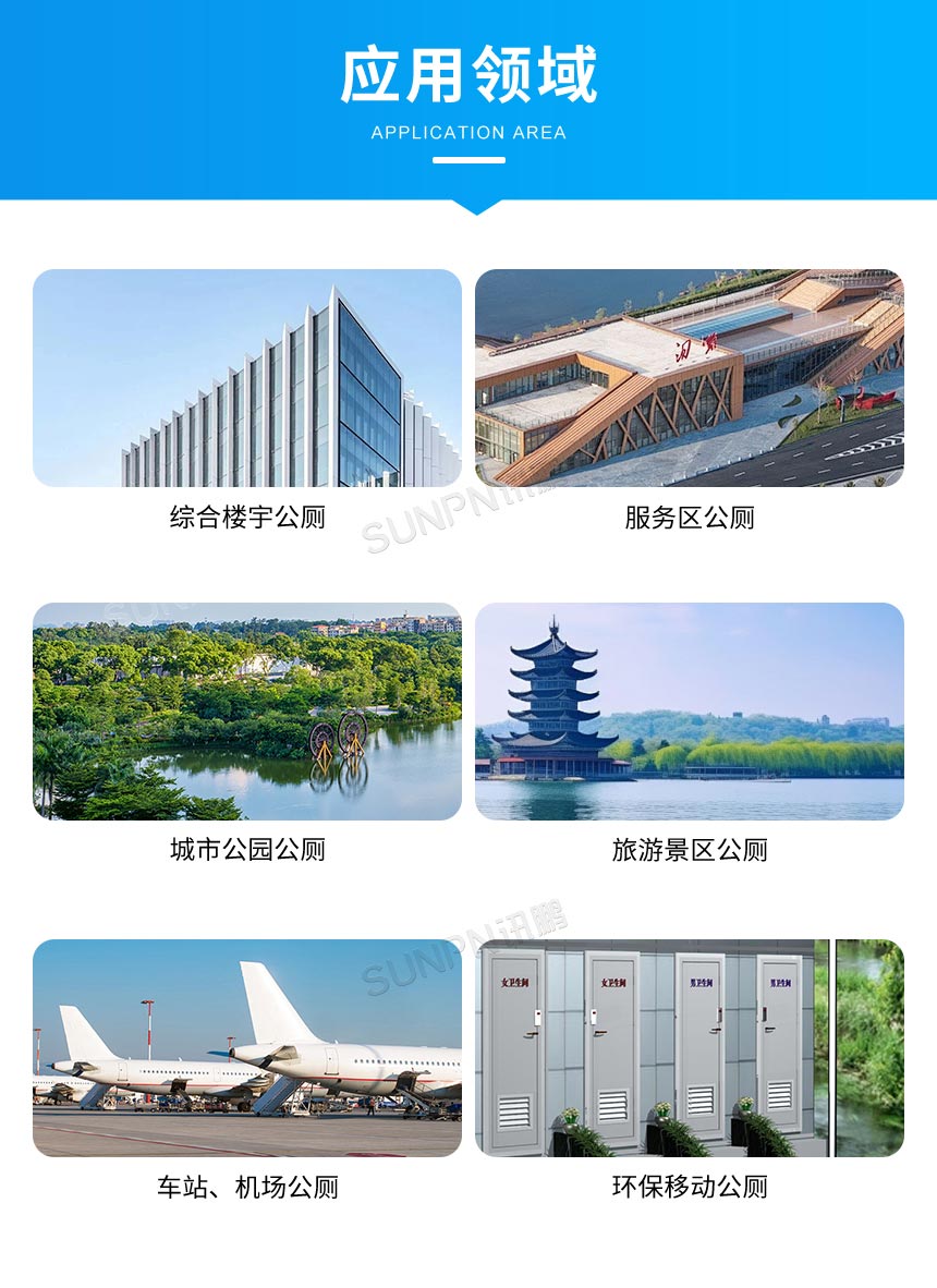 H-应用领域.jpg