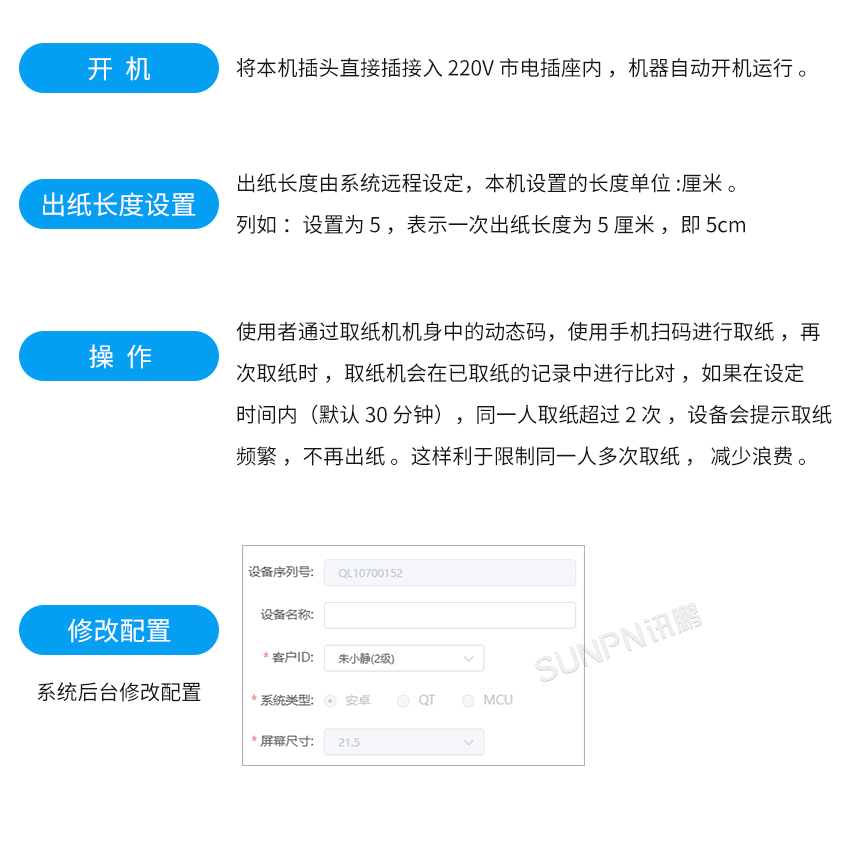 4-操作说明_03.jpg