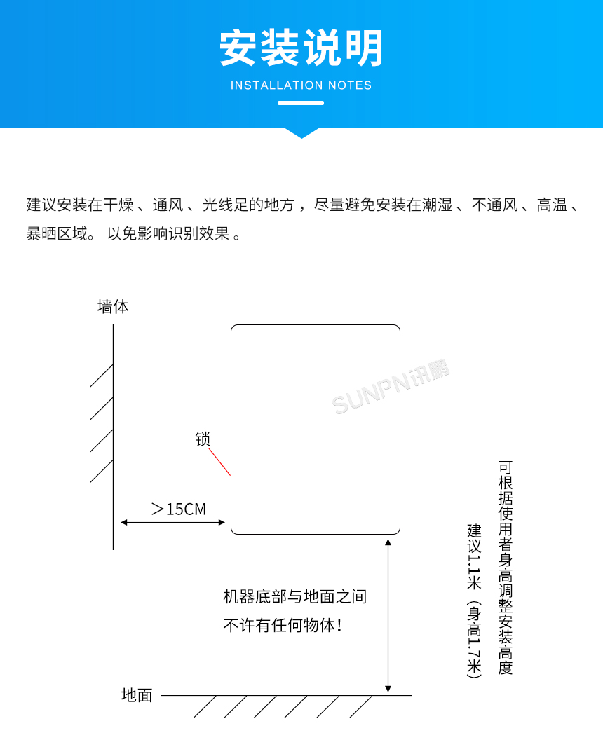 3-安装说明_01.jpg