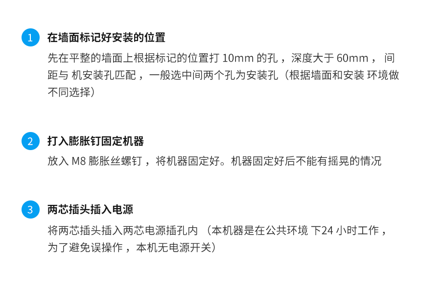 3-安装说明_02.jpg