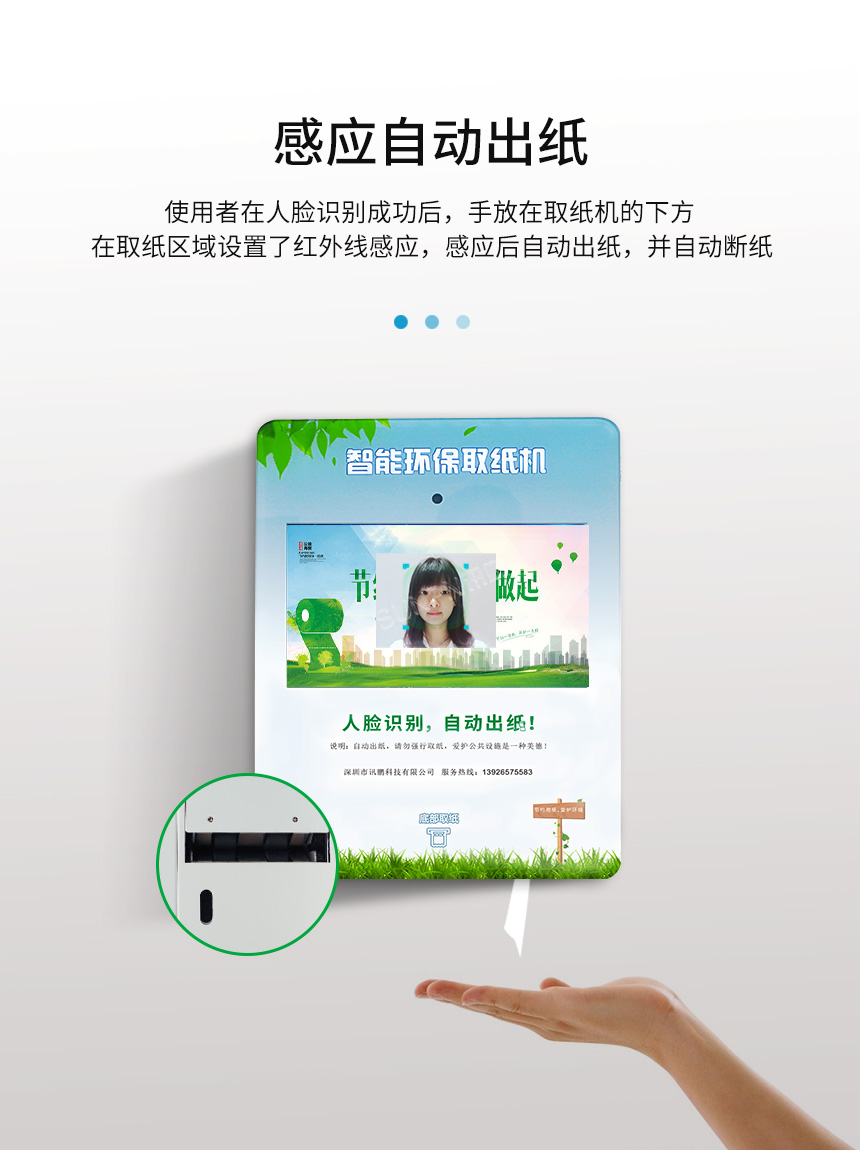 A-4-感应自动出纸.jpg
