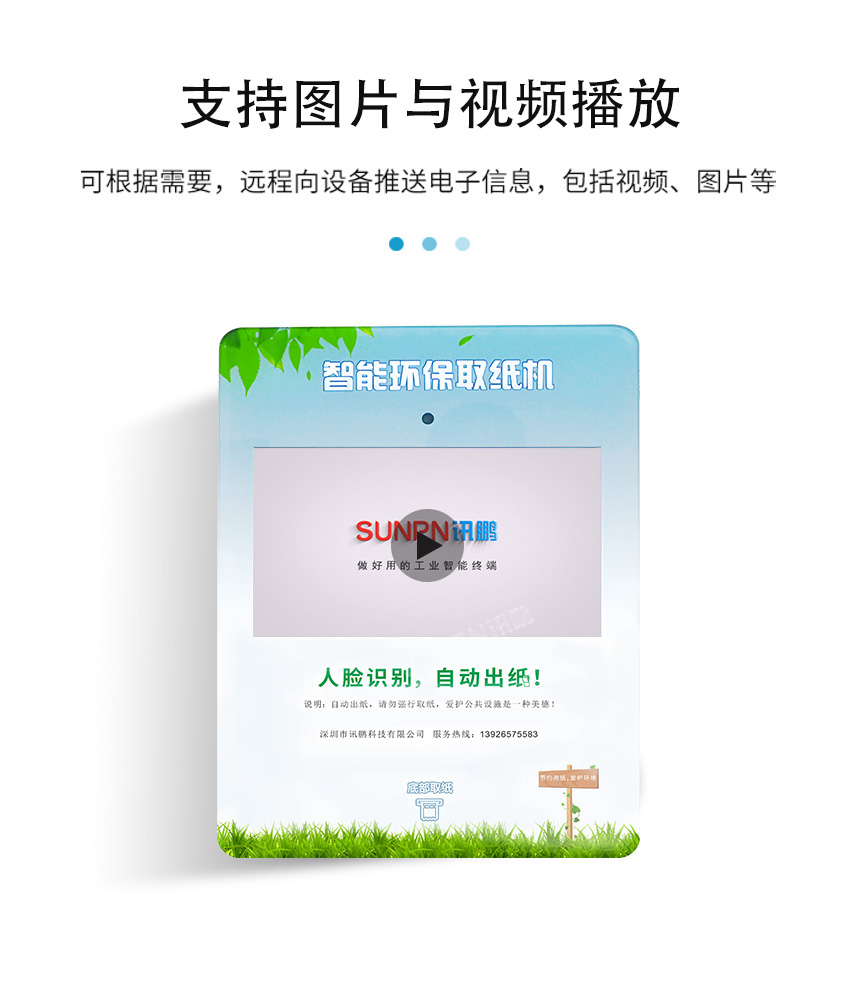 A-3-支持图片与视频播放.jpg