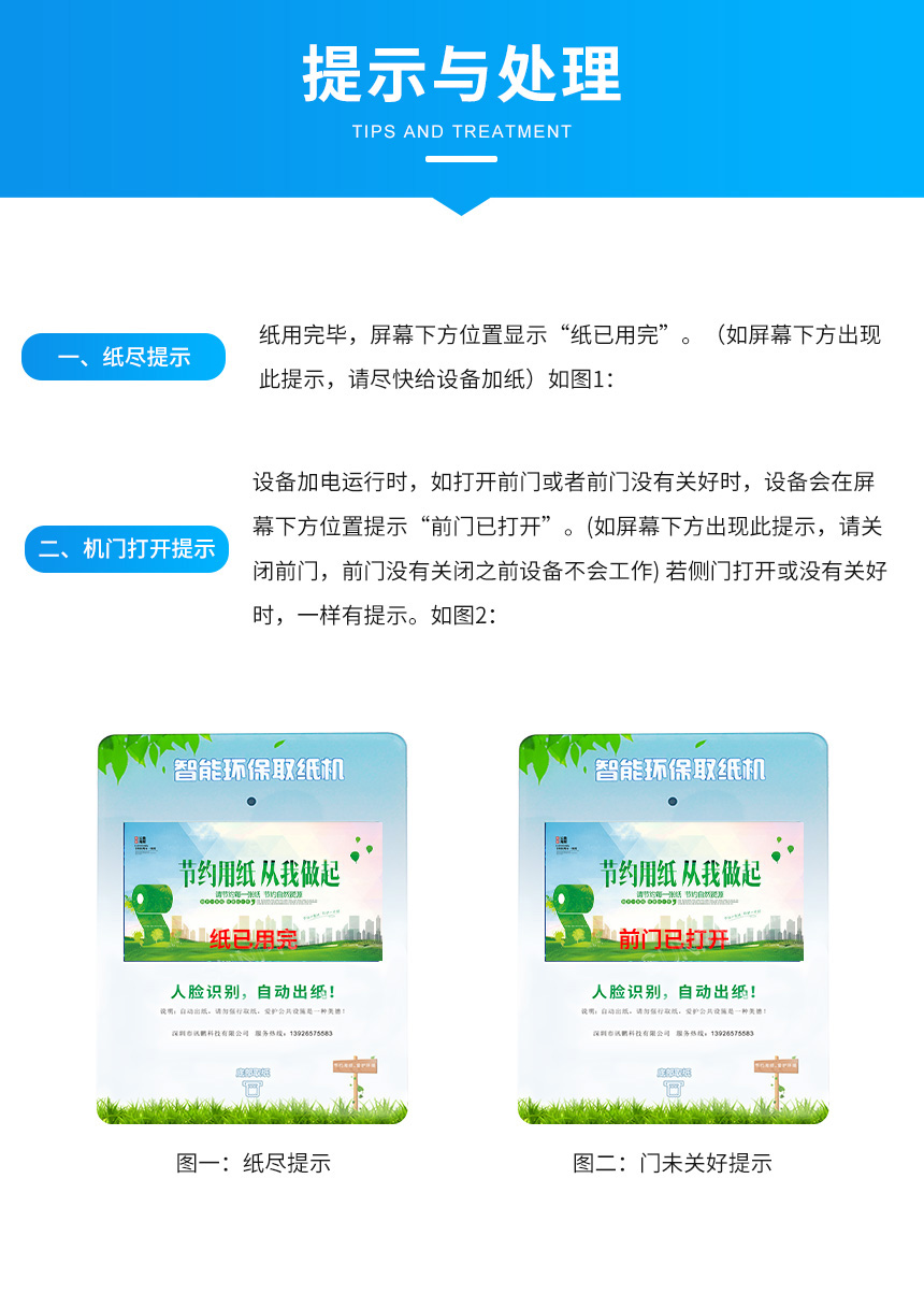 D-3-提示与处理.jpg