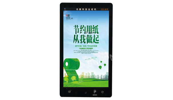 21.5寸刷脸取纸机