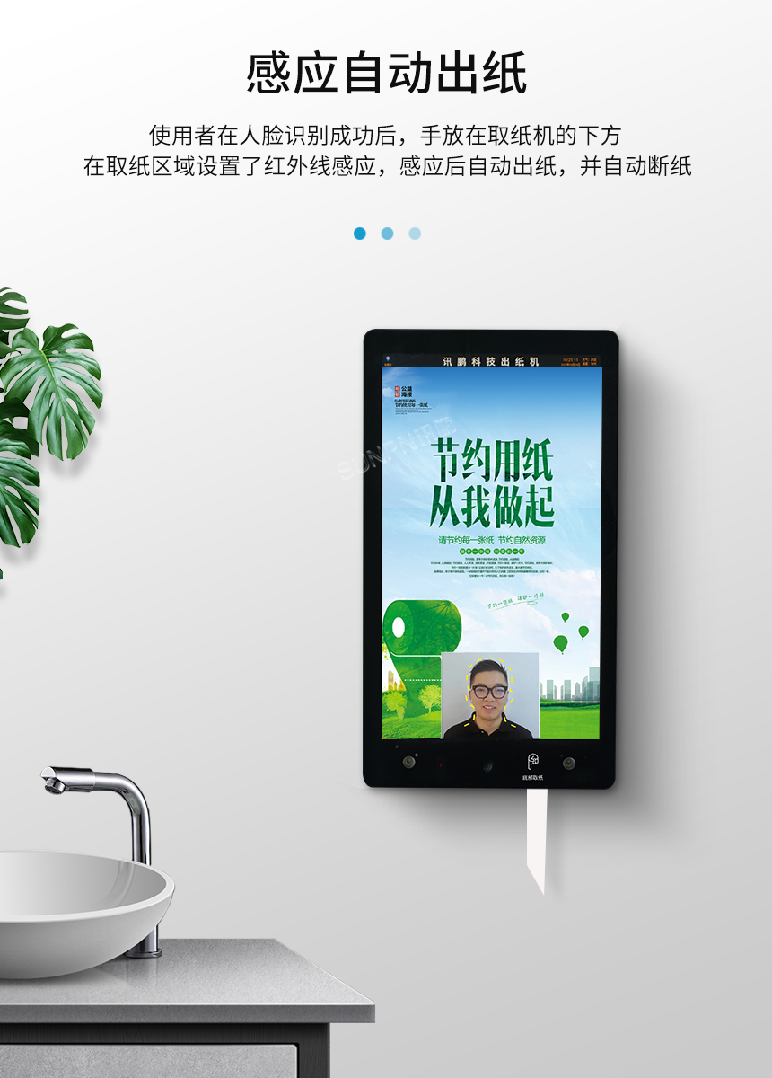 A-4-感应自动出纸.png