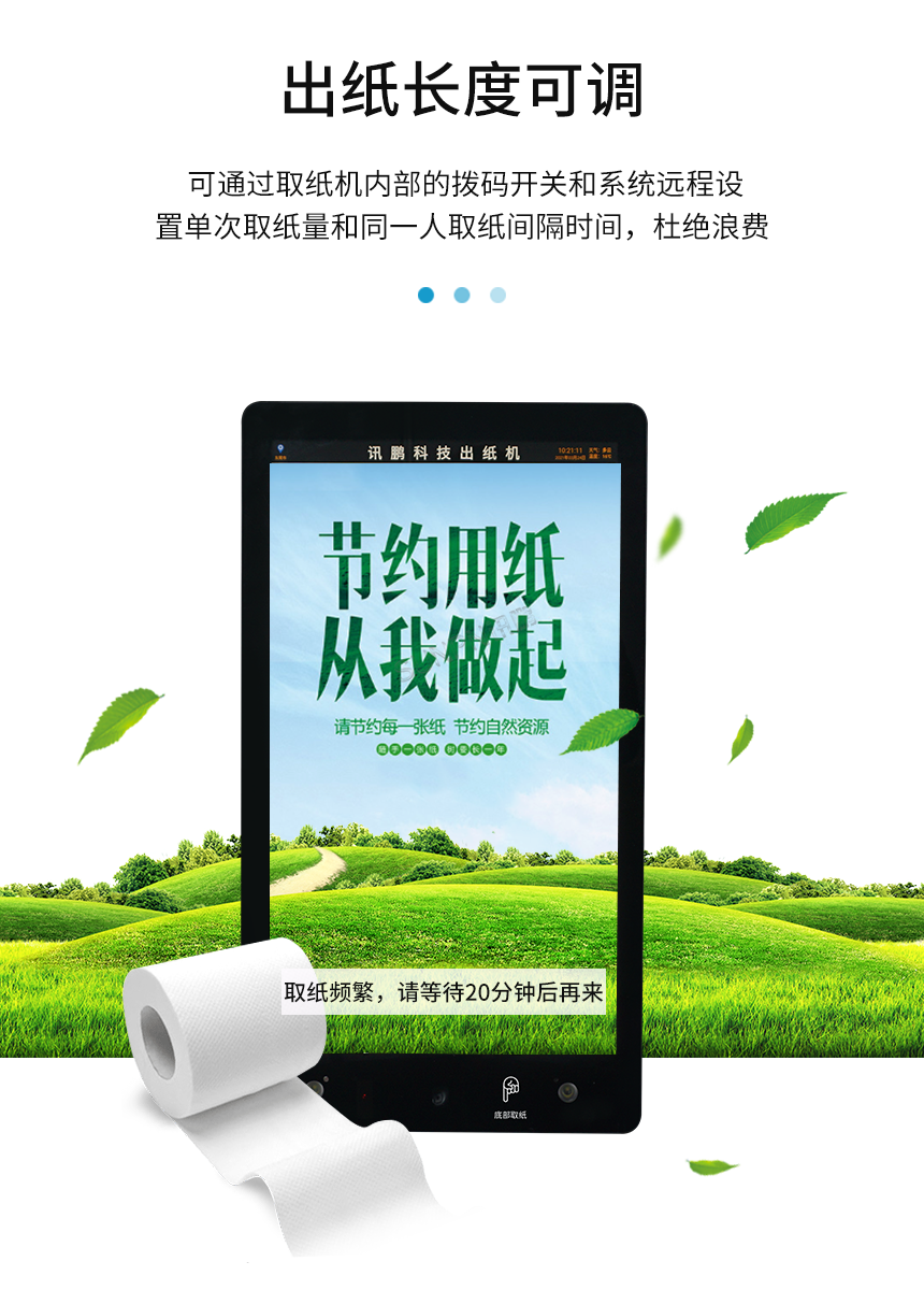 A-2-3-出纸长度可调-.png