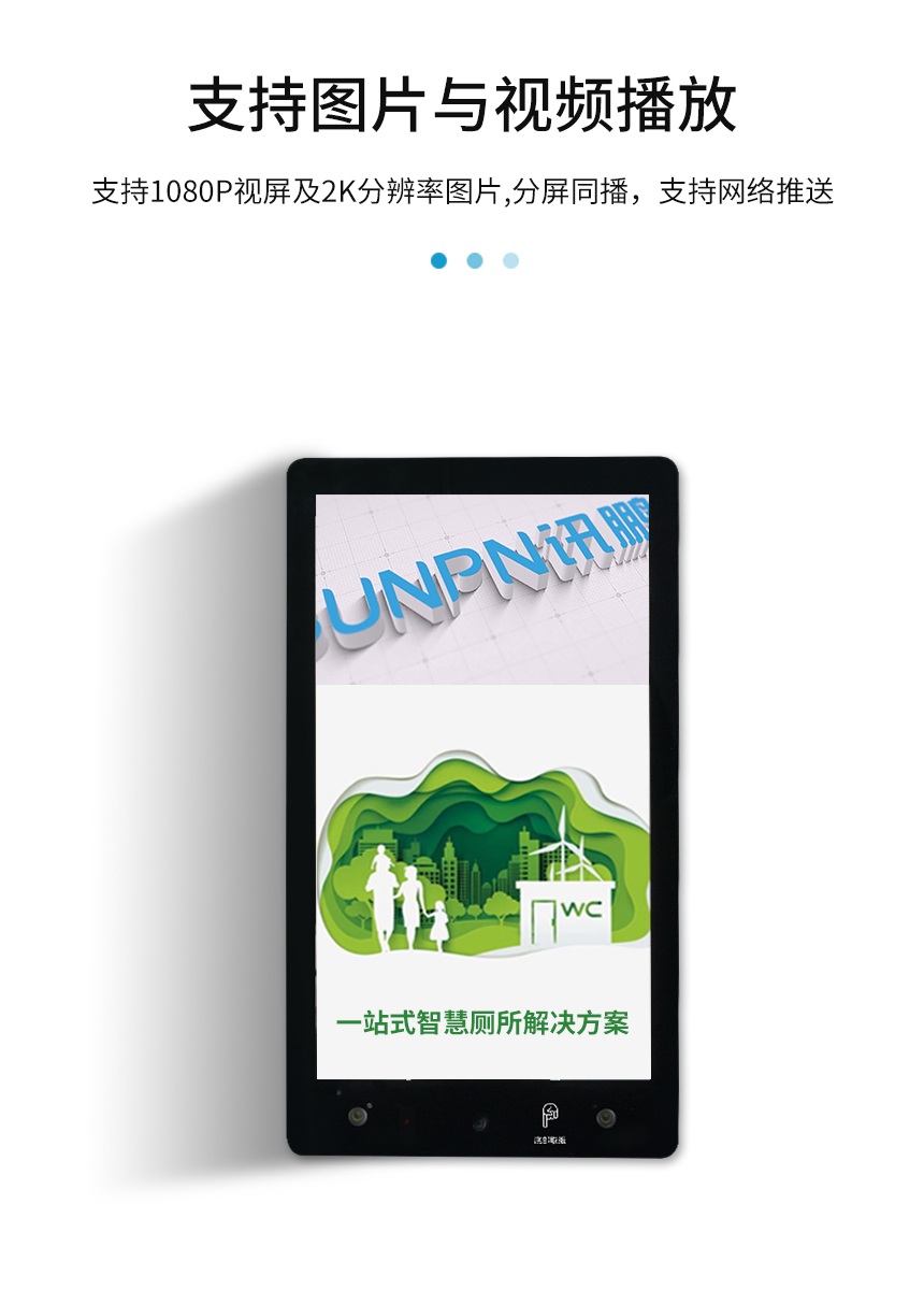 A-3-支持图片与视频播放.jpg