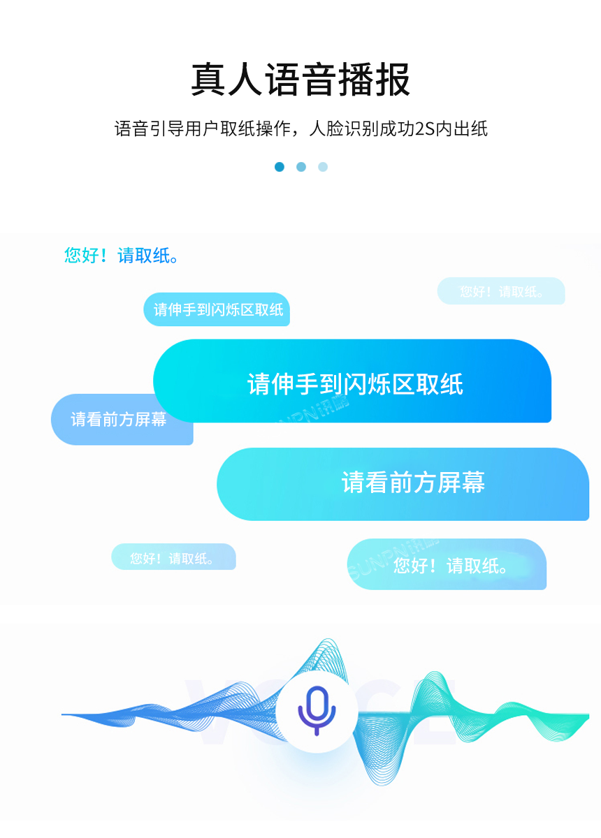 A-6-真人语音播报--.png