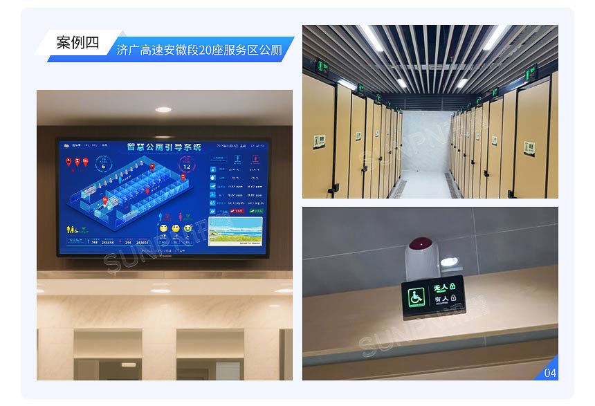 6-系统集成案例与效果_04.jpg