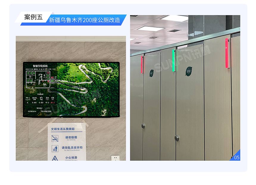 6-系统集成案例与效果_05.jpg