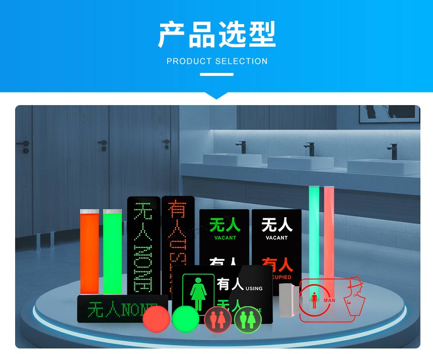 3-产品选型_01.jpg