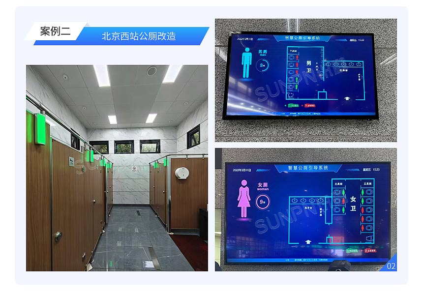 6-系统集成案例与效果_02.jpg