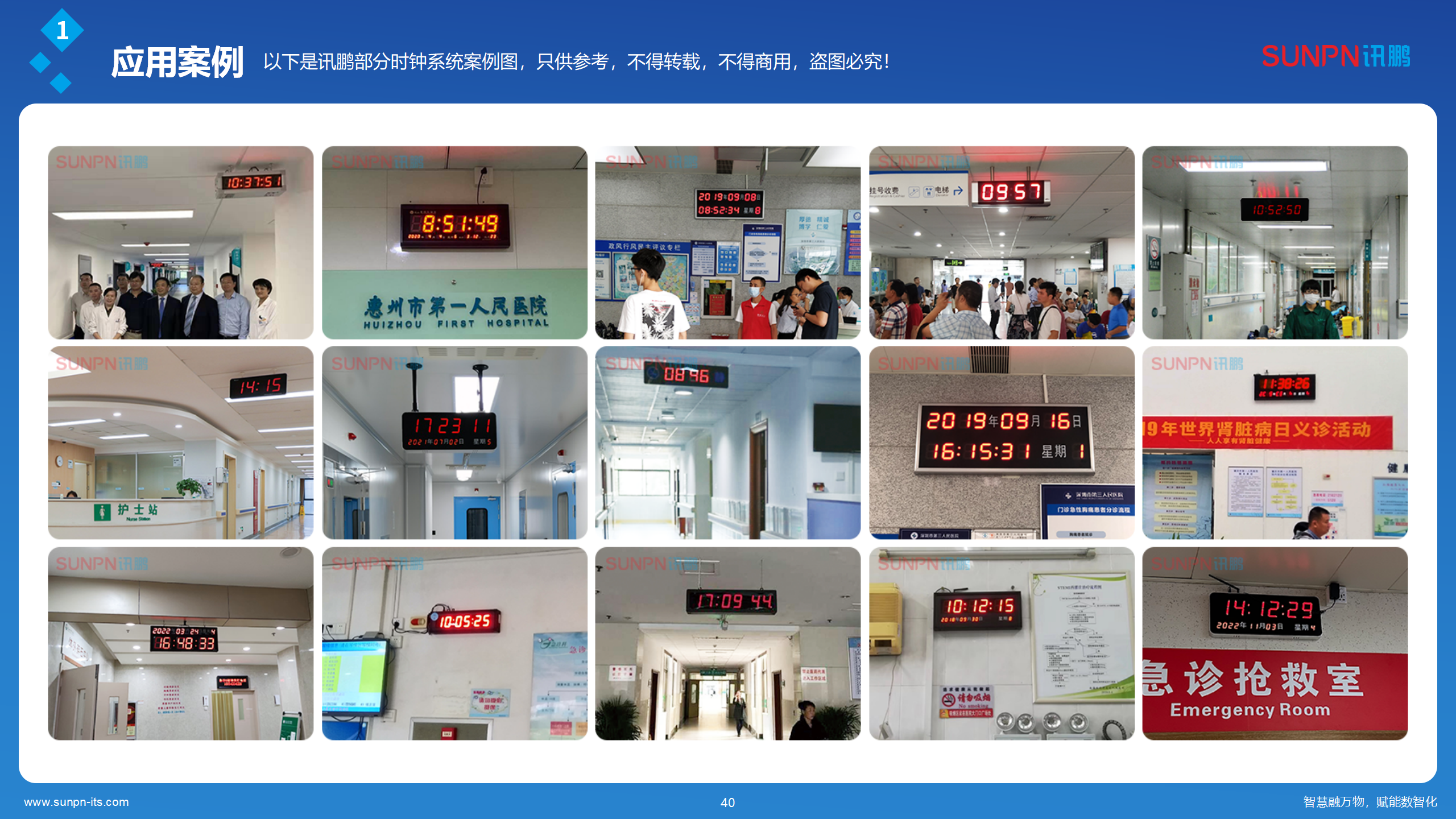 讯鹏同步时钟系统解决方案-ZKH-20260206_40.png