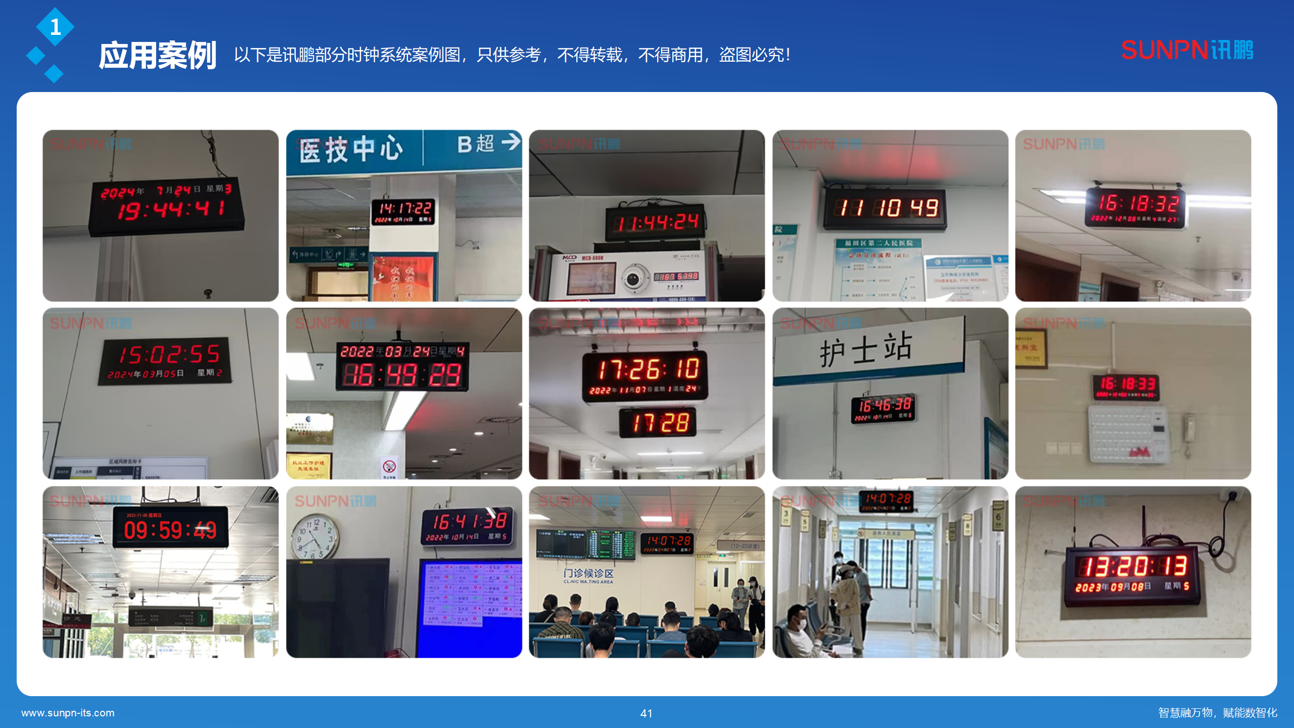 讯鹏同步时钟系统解决方案-ZKH-20260206_41.png