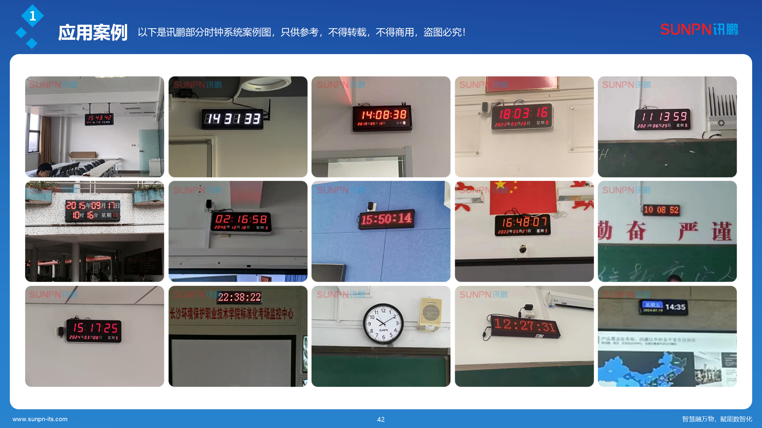 讯鹏同步时钟系统解决方案-ZKH-20260206_42.png