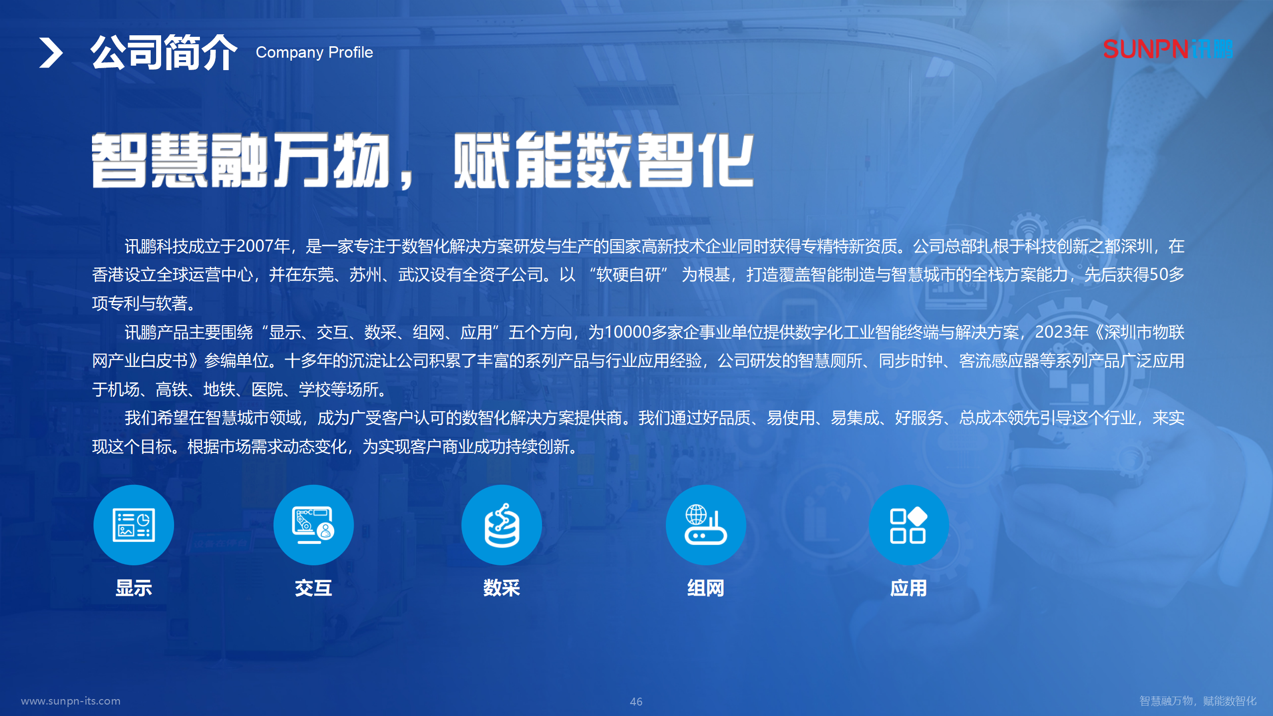 讯鹏同步时钟系统解决方案-ZKH-20260206_46.png