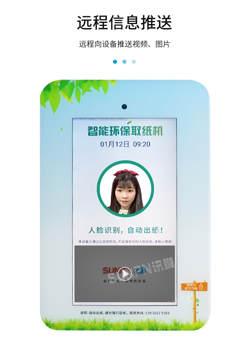 A-4-支持图片与视频播放.jpg