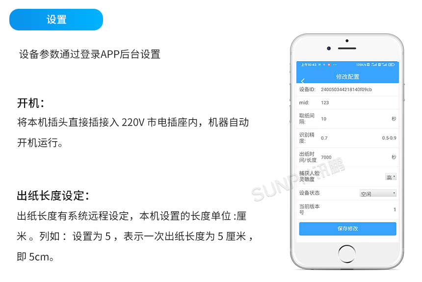 D2-使用说明_04.jpg